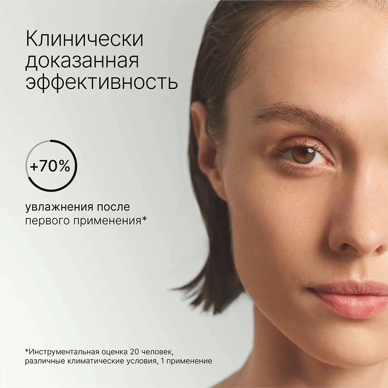 Набор Hydramemory — Ритуал Для Сияния