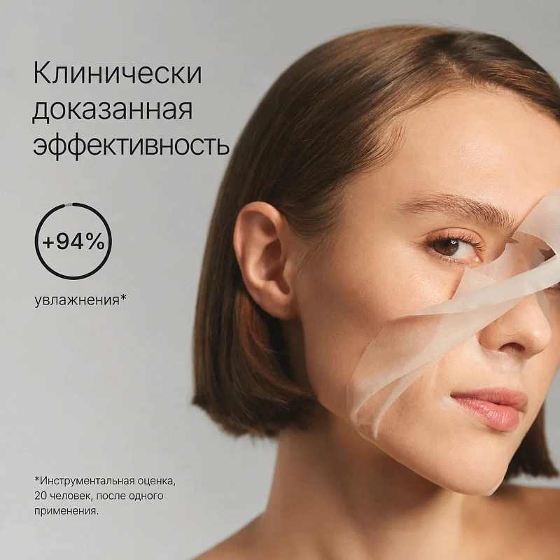 Набор Hydramemory — Сияние Лица и Губ