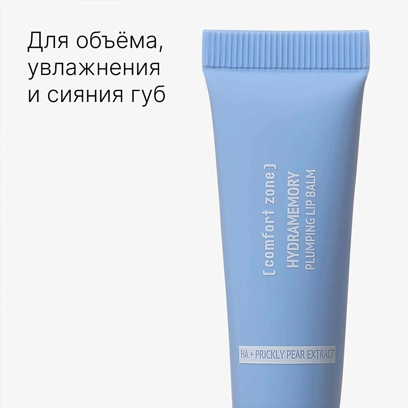 Набор Hydramemory — Сияние Без Макияжа