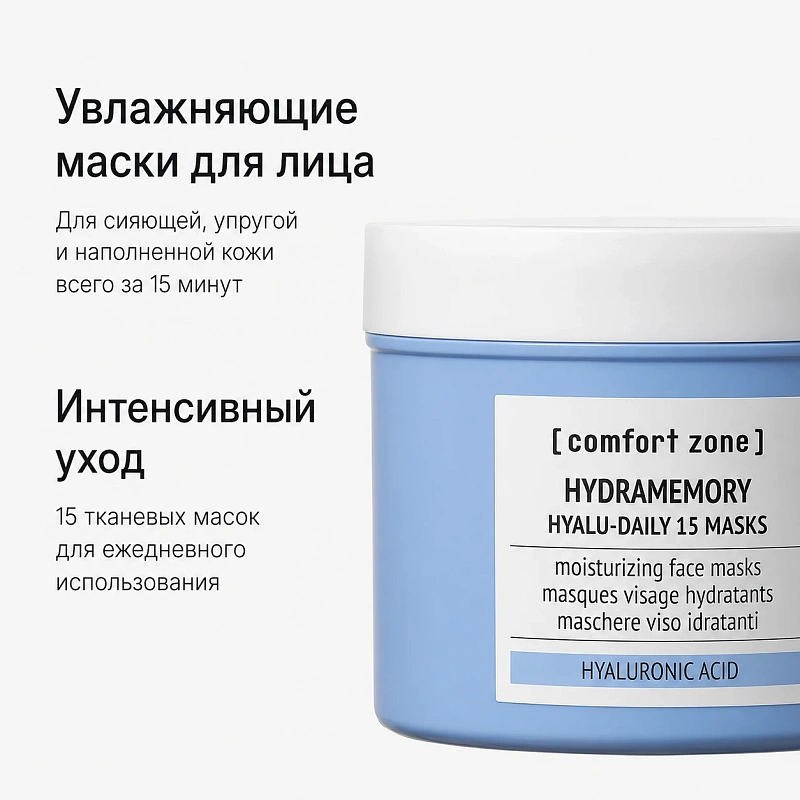 Набор Hydramemory — Сияние Лица и Губ