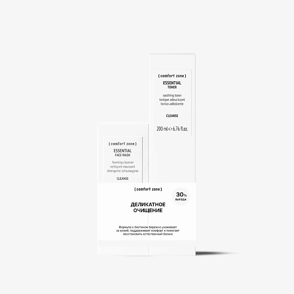 Набор Essential —Деликатное Очищение